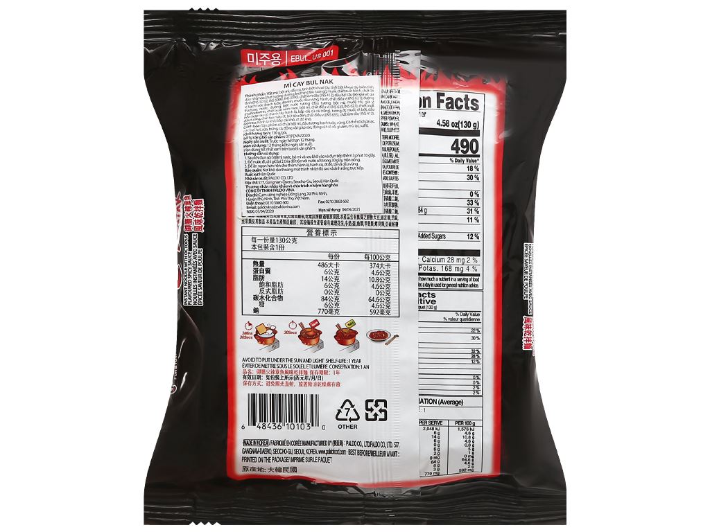 Paldo Bul Nak Spicy Mixed Noodles 130g